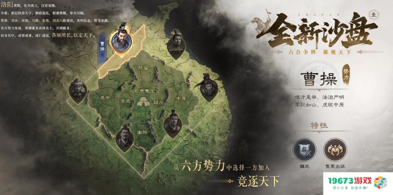 创新SLG手游《三国：谋定天下》S6新赛季上线 新武将新玩法等你来战！