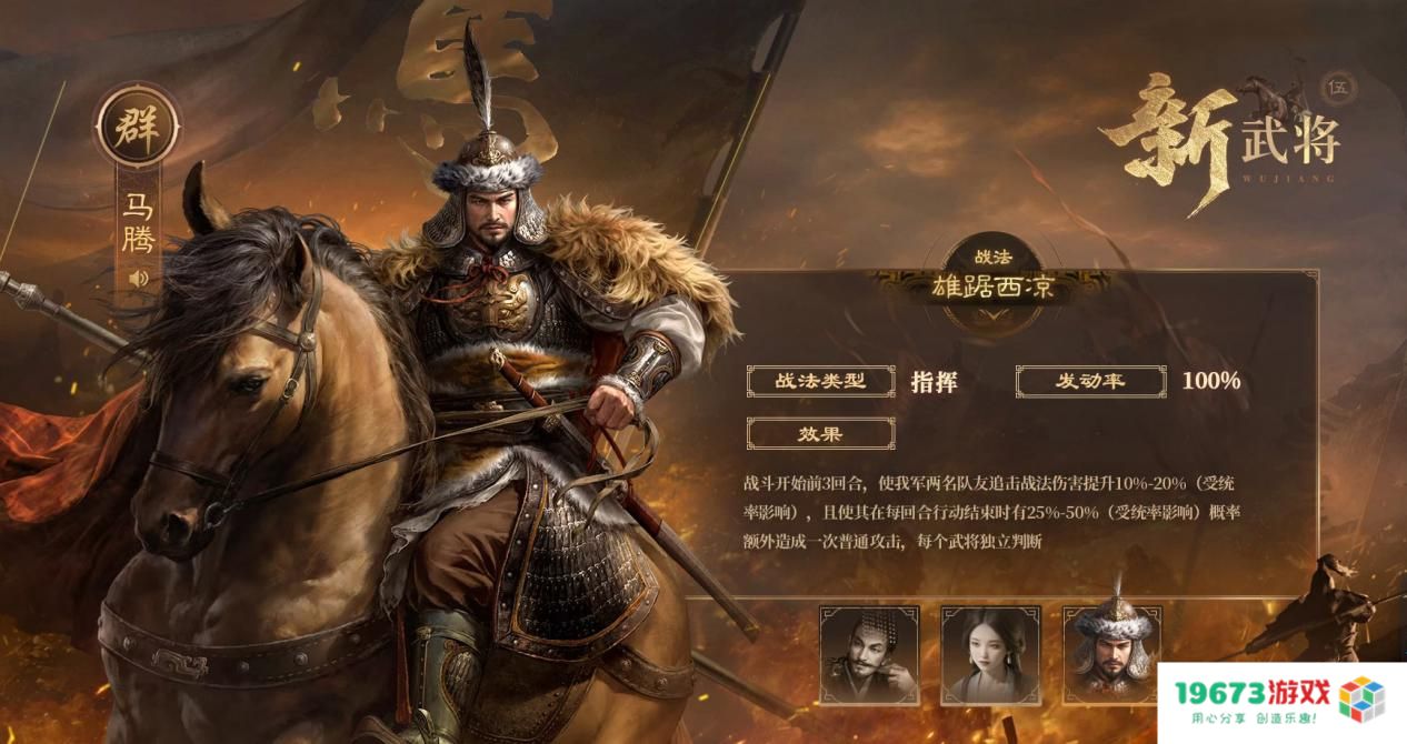 创新SLG手游《三国：谋定天下》S6新赛季上线 新武将新玩法等你来战！