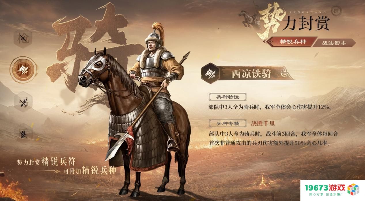 创新SLG手游《三国：谋定天下》S6新赛季上线 新武将新玩法等你来战！