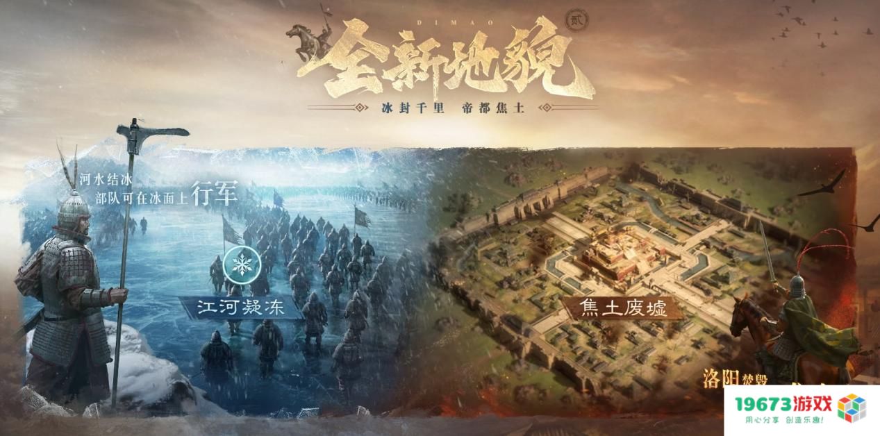 创新SLG手游《三国：谋定天下》S6新赛季上线 新武将新玩法等你来战！