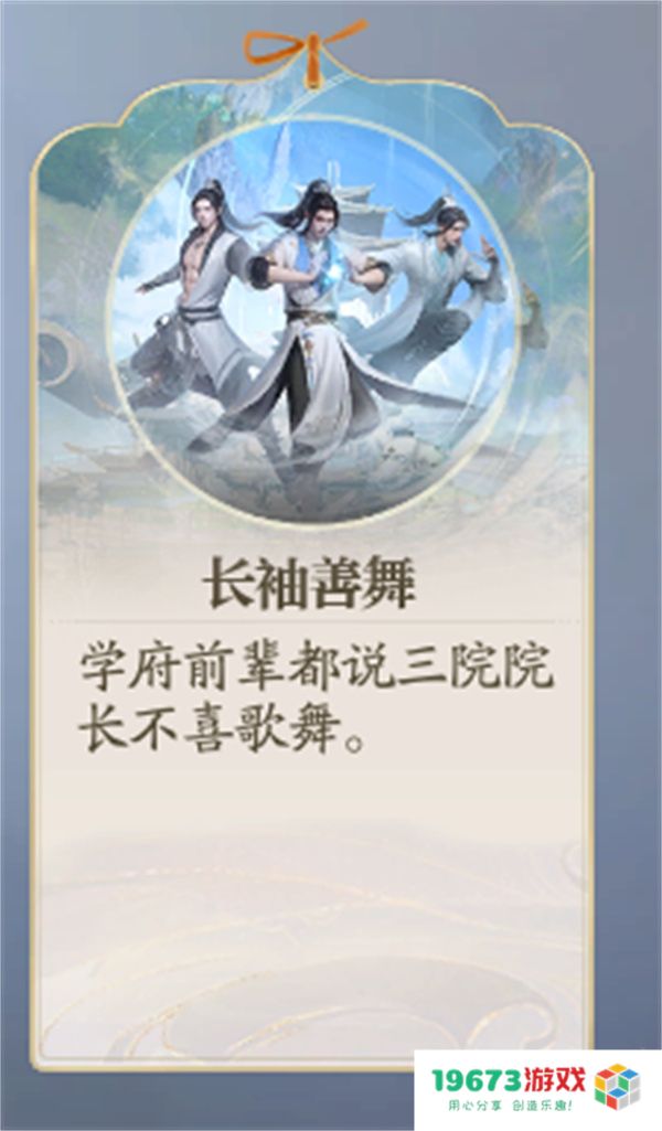 诛仙2长袖善舞奇遇任务攻略分享