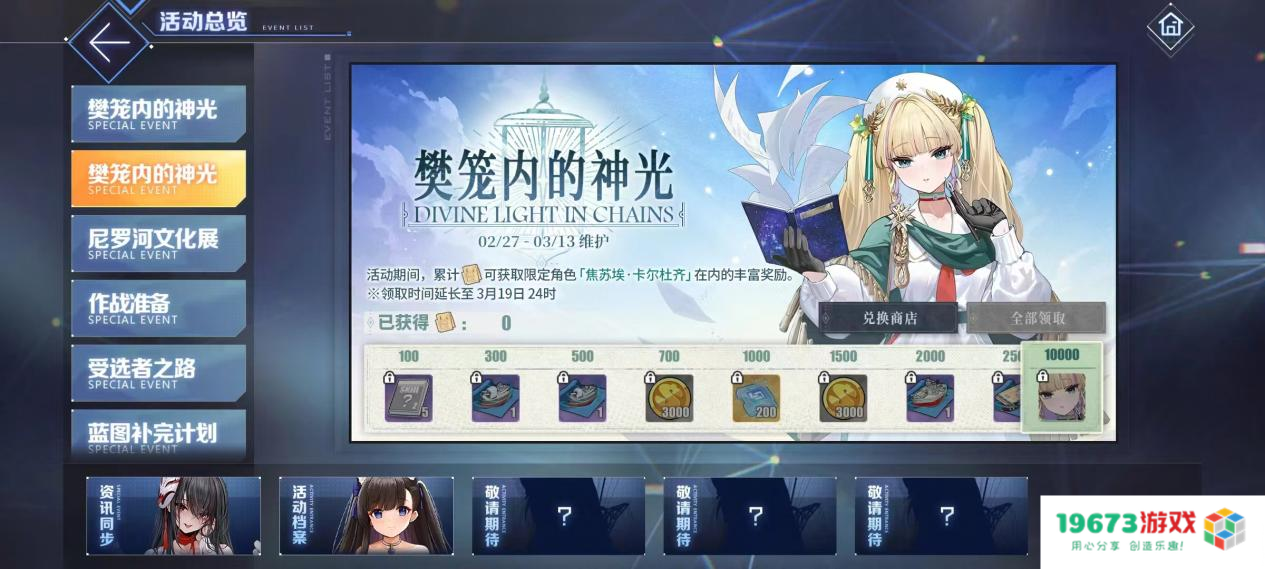 欢迎来到撒丁尼亚！《碧蓝航线》2月重磅版本携多重活动惊喜来袭
