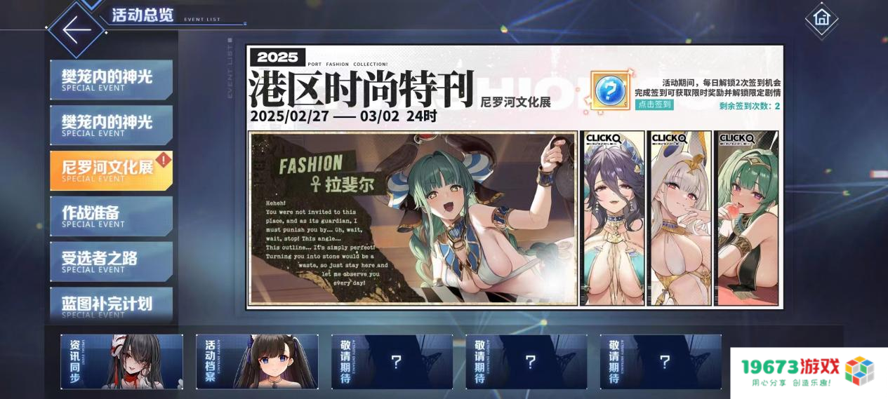 欢迎来到撒丁尼亚！《碧蓝航线》2月重磅版本携多重活动惊喜来袭