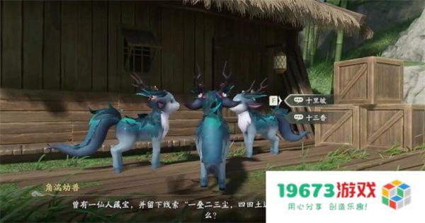 仙剑世界山神庙谜题解法攻略分享