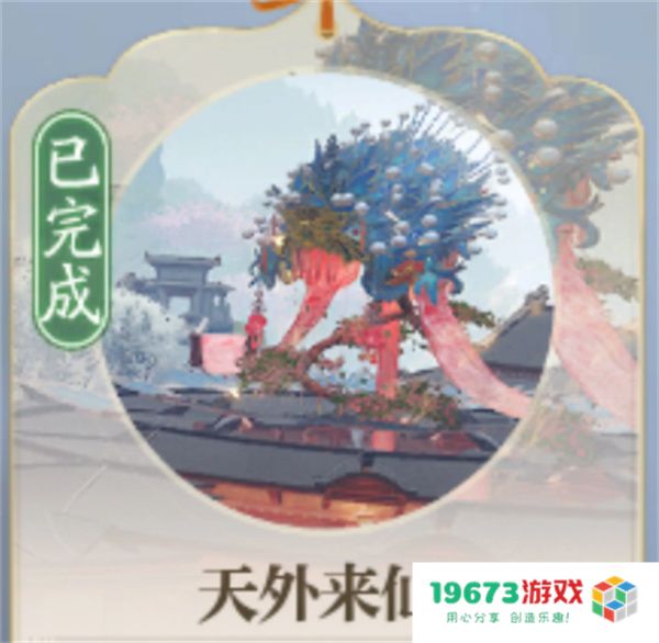 诛仙2天外来仙奇遇任务攻略分享