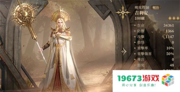 龙息神寂光明牧师介绍及玩法攻略
