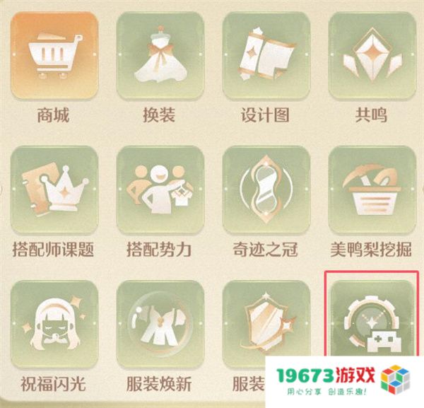 无限暖暖帅气天王具体位置分享