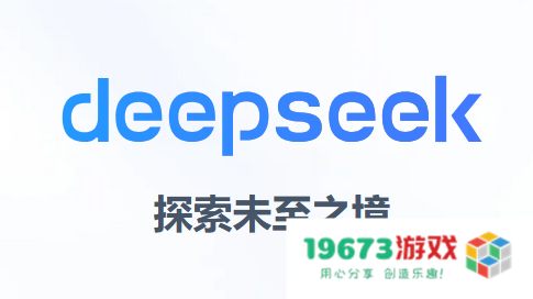 deepseek最新版下载及安装方法介绍