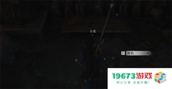 燕云十六声黑煞阴阳任务攻略分享