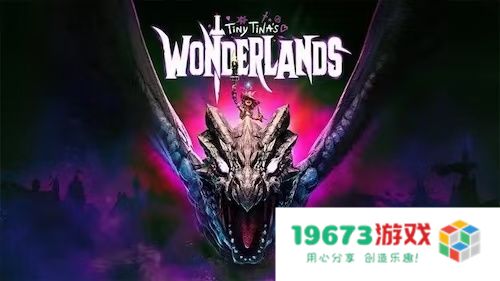 《无主之地3》&《小缇娜的奇幻之地》：小黑盒究极史低0.5折起，脑洞爆炸的游戏世界等你来！