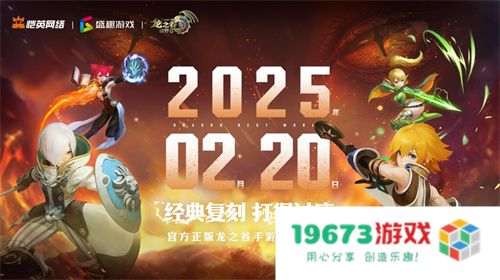 久等了！《龙之谷世界》双端预约已开启！