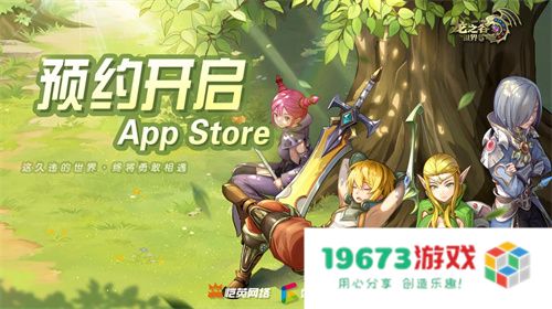 久等了！《龙之谷世界》双端预约已开启！