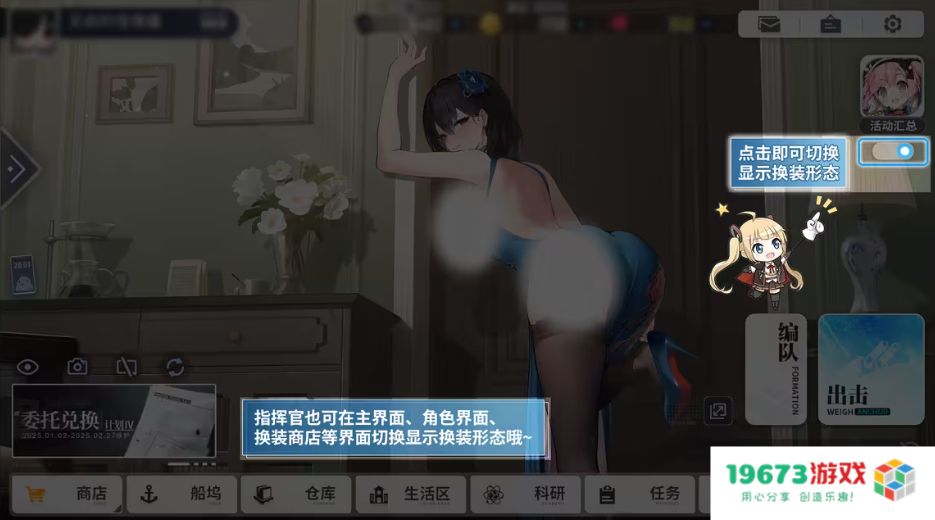 喜迎新春过大年！《碧蓝航线》蛇年新春第二弹活动今日重磅更新