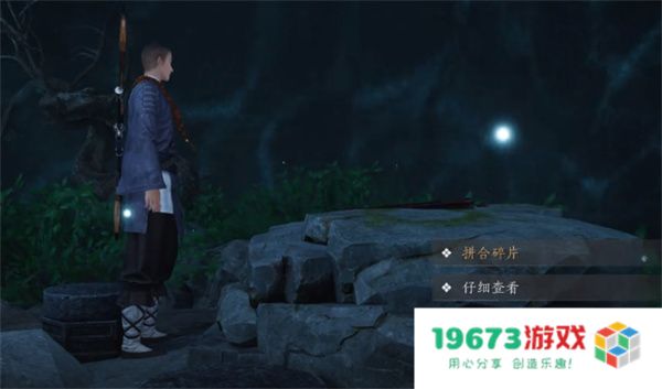 燕云十六声信纸碎片二获取位置分享