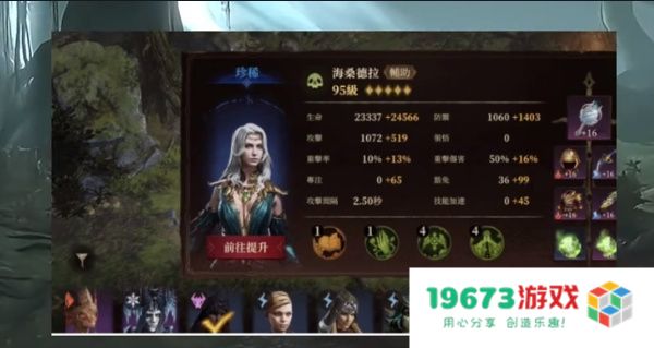 龙息神寂耳语森林通关攻略分享