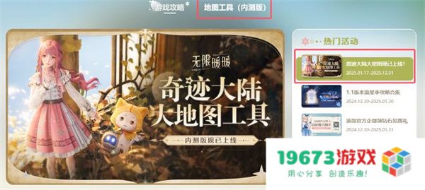 无限暖暖奇想星灵感露珠查漏工具位置