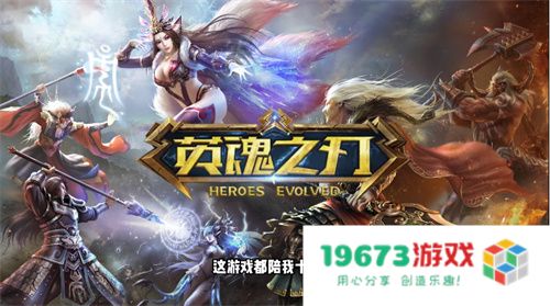 《英魂之刃》UGC 风暴来袭，共赴热血英魂之旅！
