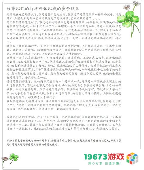 《英魂之刃》UGC 风暴来袭，共赴热血英魂之旅！