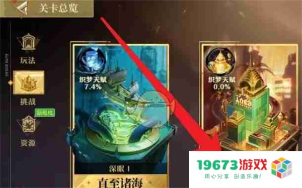 无尽梦回织梦纺锤暴富获取方法