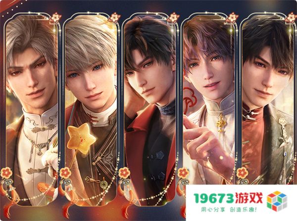 恋与深空2025春节兑换码分享
