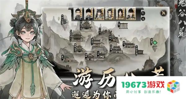 鬼谷八荒手游师徒关系解除方法