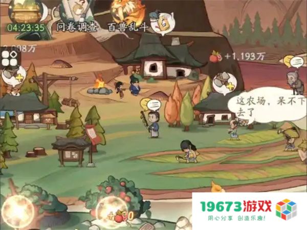 时光大爆炸时代晋升方法分享