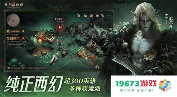 龙息神寂妖精迷宫80层打法分享