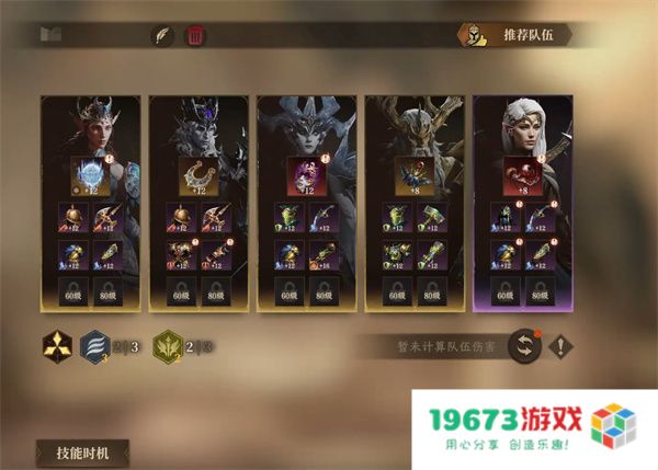 龙息神寂妖精迷宫80层打法分享