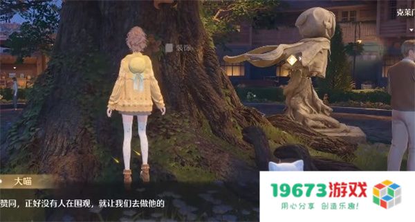 无限暖暖好装饰坏装饰任务攻略