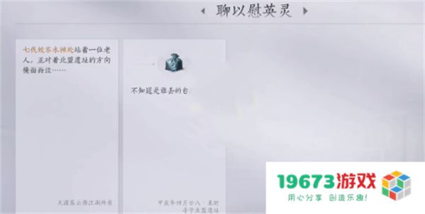 燕云十六声老人的包裹获取方法分享