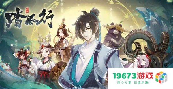 踏风行境界提升方法介绍说明