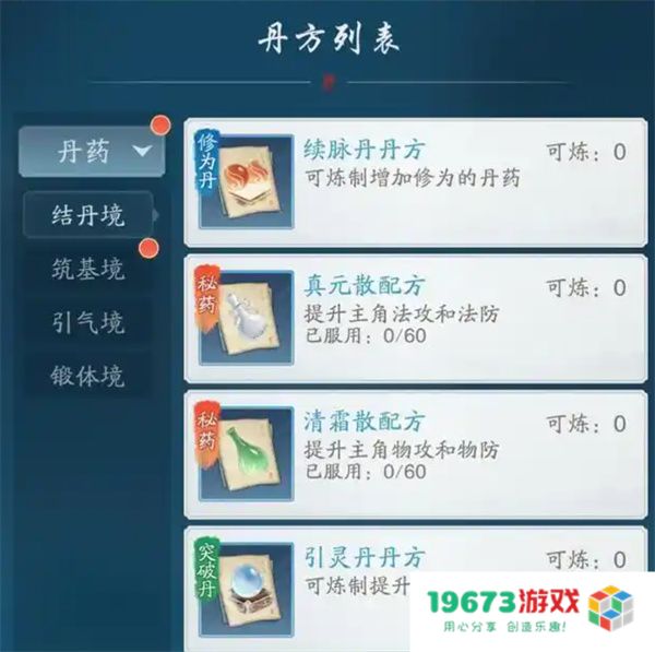 踏风行境界提升方法介绍说明