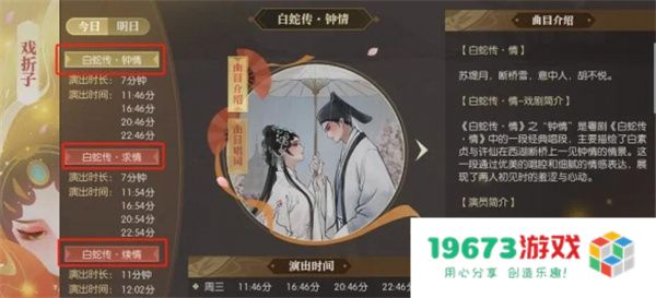 逆水寒手游断桥情牵轻舟雨过时装获取方法