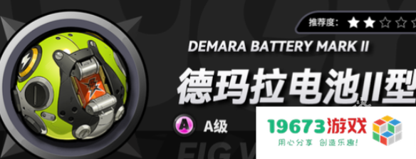 绝区零德玛拉电池Ⅱ型抽不抽