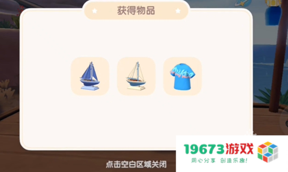 心动小镇趣闻扬帆起航任务怎么做