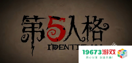 第五人格魔术师隐匿速度提升增加多少伤害