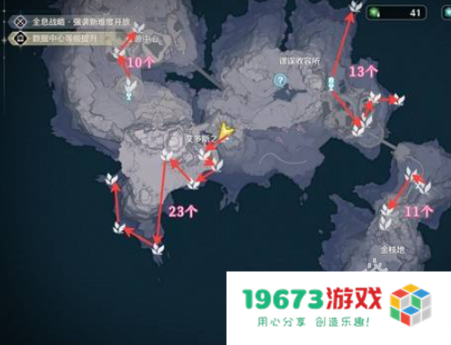 鸣潮1.4暂星采集路线