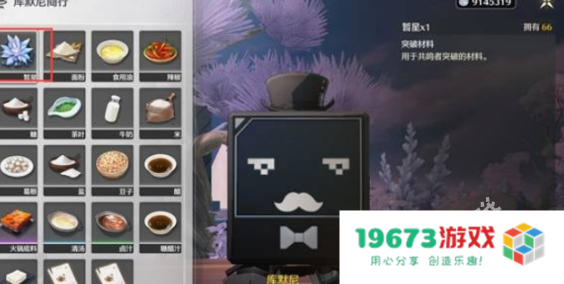 鸣潮1.4暂星采集路线