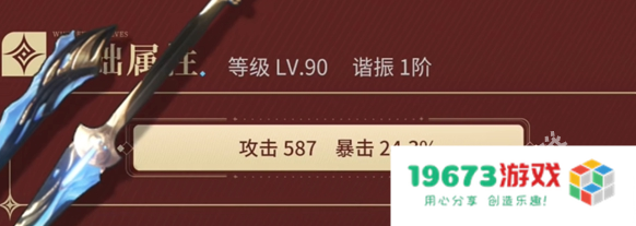 鸣潮椿武器选哪个