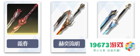 鸣潮椿武器选哪个