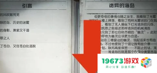 黎明觉醒生机幽灵的呓语任务攻略