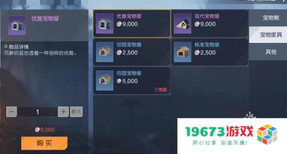 黎明觉醒生机怎么养狗