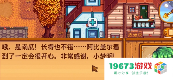 星露谷物语雕刻南瓜任务怎么过