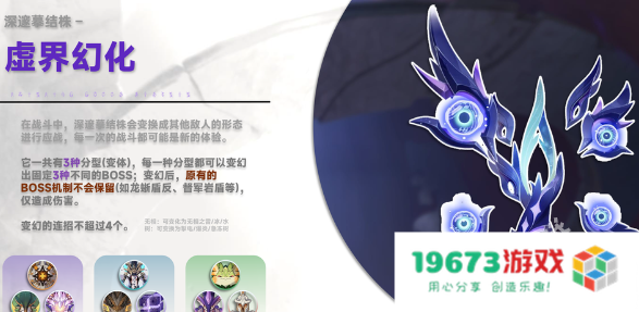 原神深邃摹结株怎么打