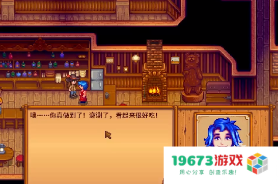 星露谷物语新鲜水果任务怎么过