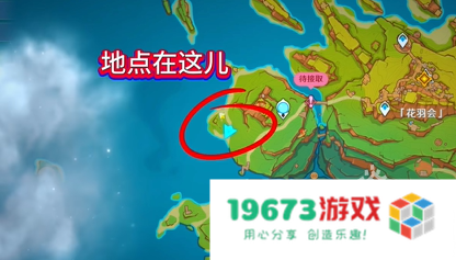 原神5.2爱心打卡地在哪