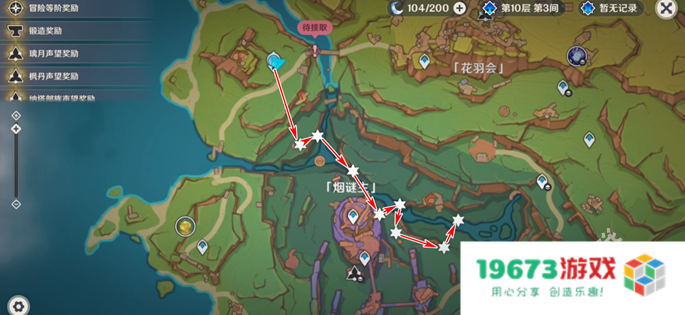 原神微光角菌在哪