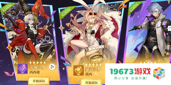 无尽梦回自选五星选哪个