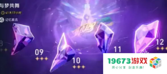 崩坏星穹铁道与梦共舞11层上半怎么过