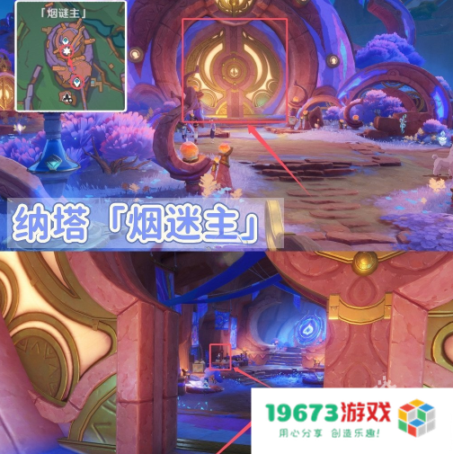 原神秋暮之火书籍在哪